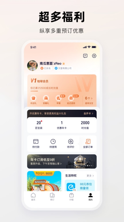 百达屋app官方下载最新版