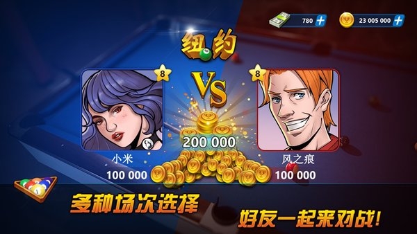 超凡台球下载安装