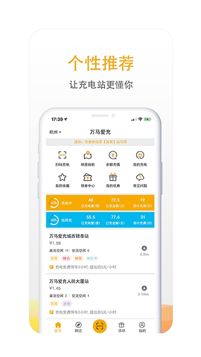 爱充app安卓版下载