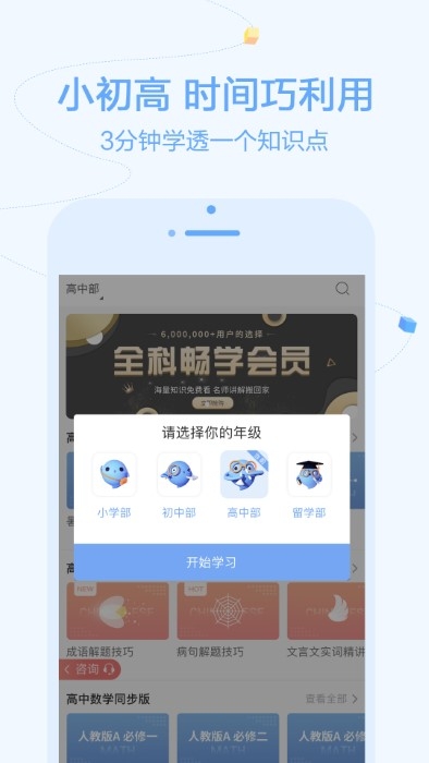 逗你学app下载安卓版