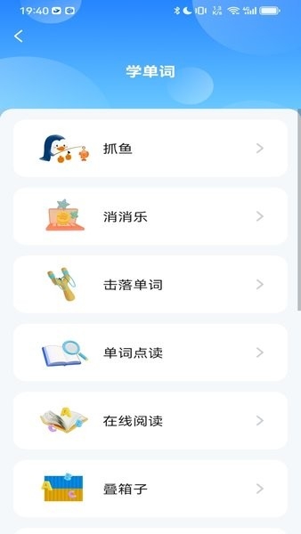 鲸咕噜ai学英语app下载