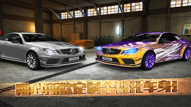 极速赛车俱乐部官网版最新版下载