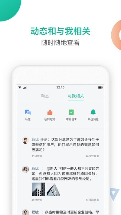 知识星球app下载官网手机版