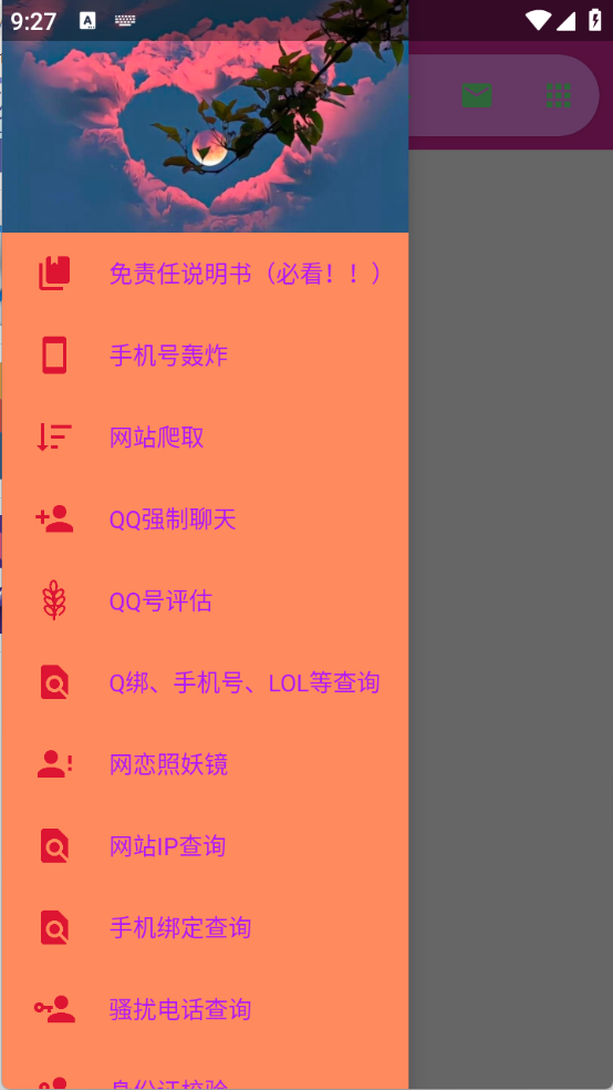 陌陌工具箱下载安装官网版最新版