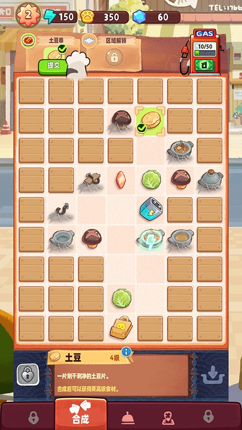 旅行串串官方版下载