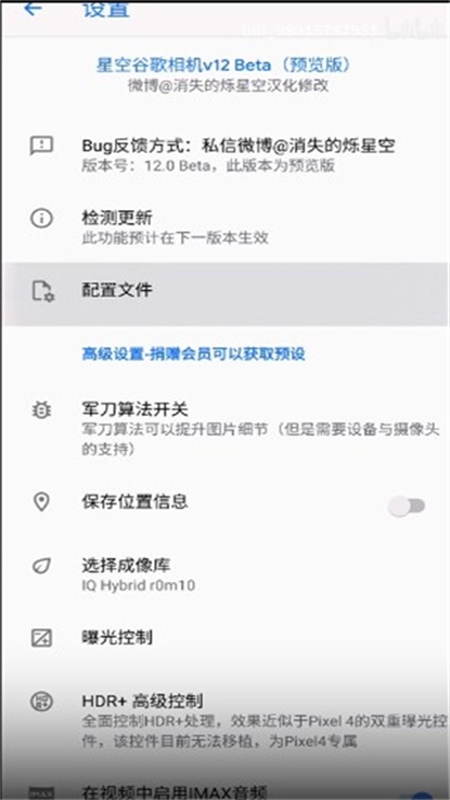 Google相机app官方版下载