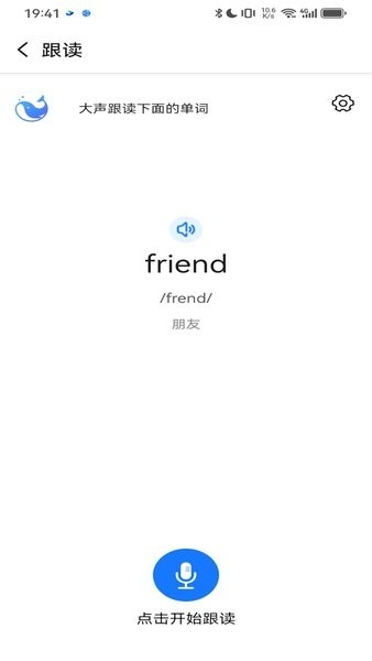 鲸咕噜ai学英语app下载