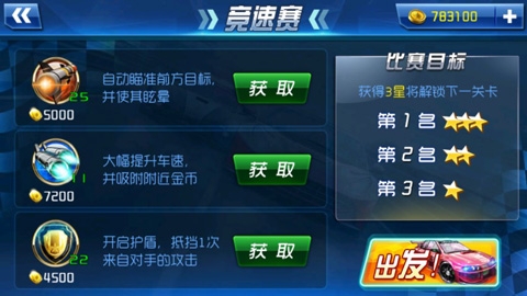 3d狂野飞车中文版下载