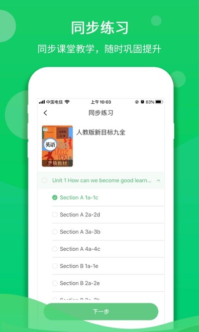 驰声听说app下载安装最新版
