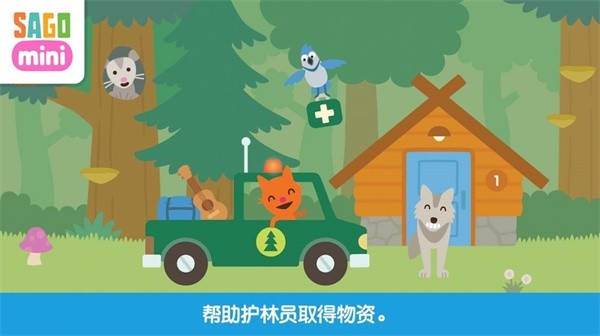 西米迷你露营游戏下载