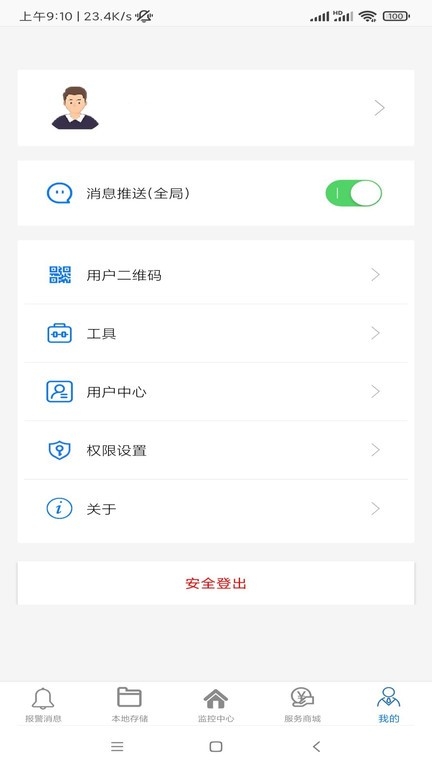 品宁之家下载app