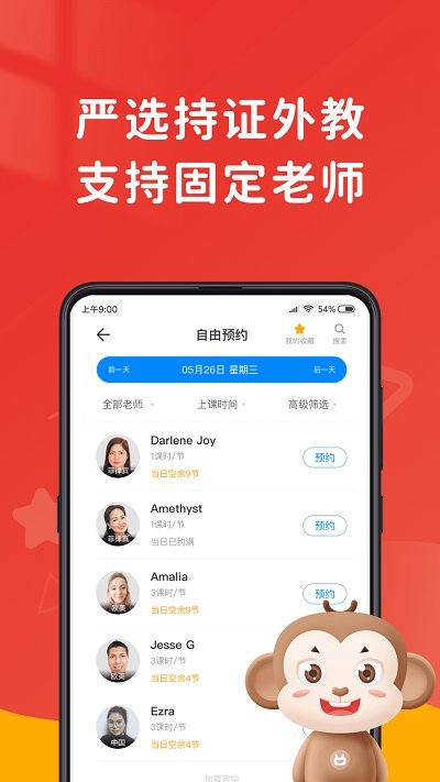 说客英语官网下载app