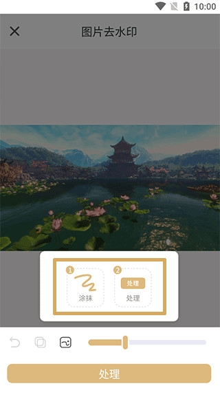 乐其爱水印精灵免费版