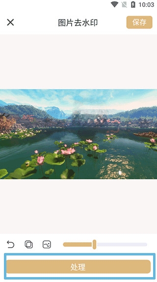 乐其爱水印精灵免费版