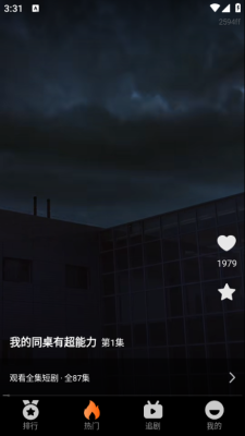 热门短剧全免费app下载