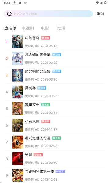 拾光视频app官方版正版下载