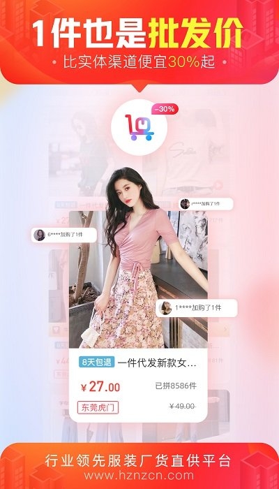 货捕头官网app下载