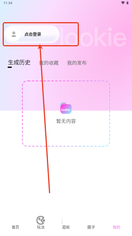 Lookie穿搭app下载