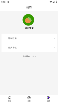 波波取图安卓版