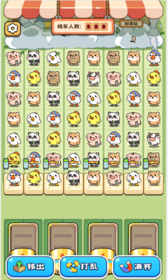 挤挤挤公交下载