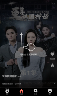 番果短剧免费下载app