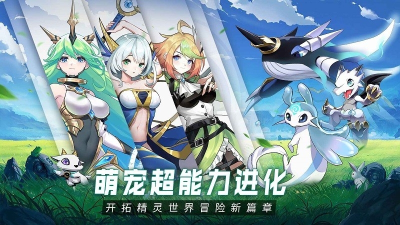 超能力冲刺官方版下载