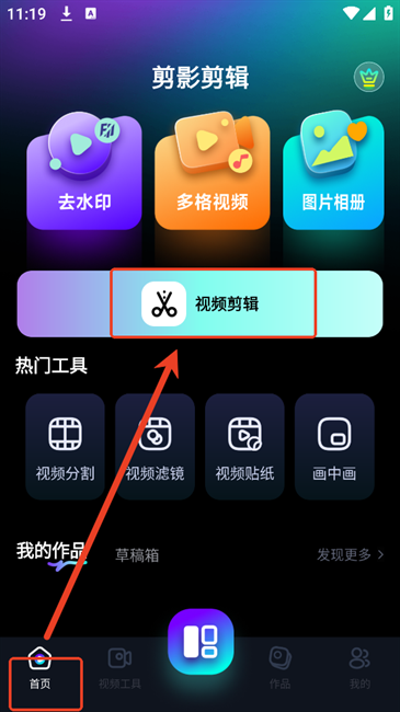 剪影剪辑下载安装手机版免费