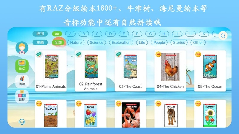 英语点读王免费版下载