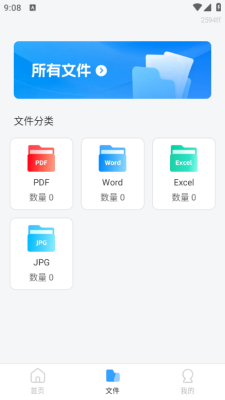 格式转换站最新版