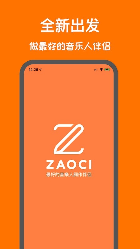 口袋造词下载手机版最新版