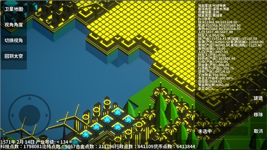 遗民手游安卓版下载