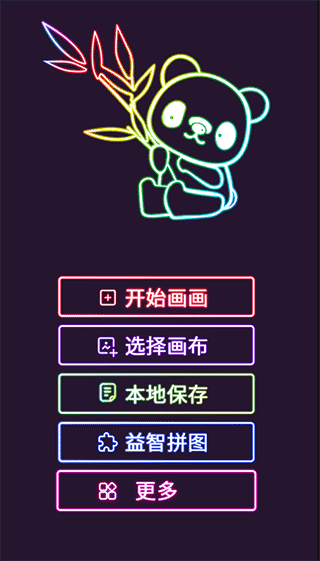 我的孩子画画世界下载安装手机版中文