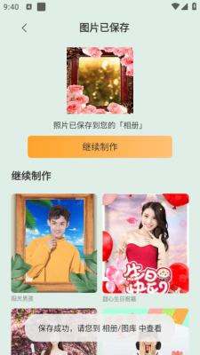 星闪相机安卓版