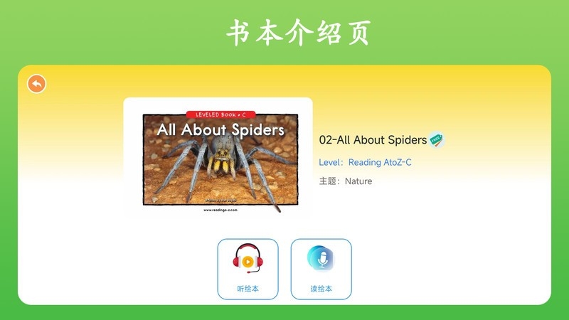 英语点读王免费版下载