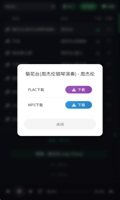 米兔音乐下载安装手机版官网版