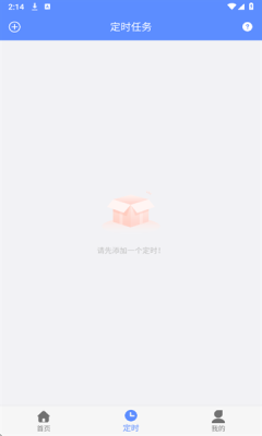 定时翻页器下载安装手机版