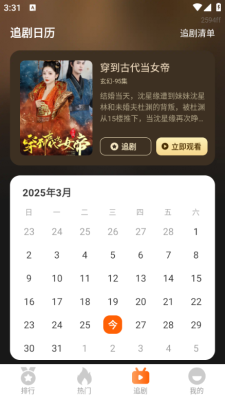 热门短剧全免费app下载