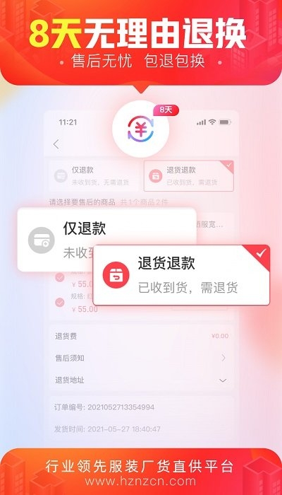 货捕头官网app下载