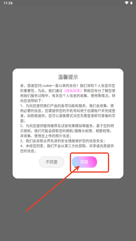 Lookie穿搭app下载