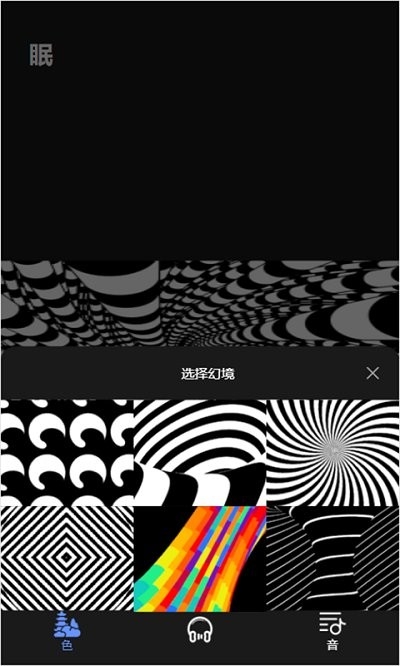 催眠助眠app下载安装免费版