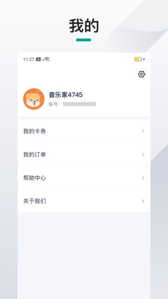 伴鱼音乐app下载官网版