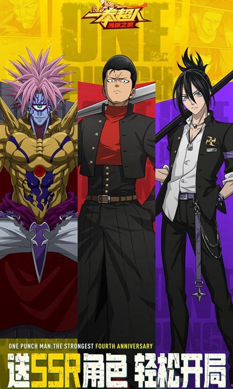 一拳超人：最强之男手游官方版