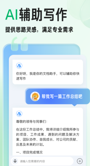 百度文库app下载安装官方版