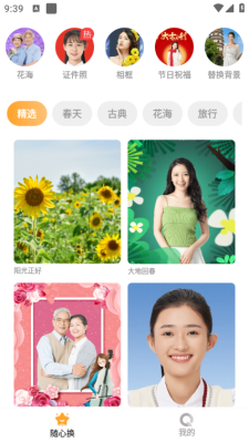 星闪相机安卓版