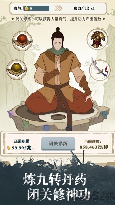 我也是大侠官方正版下载