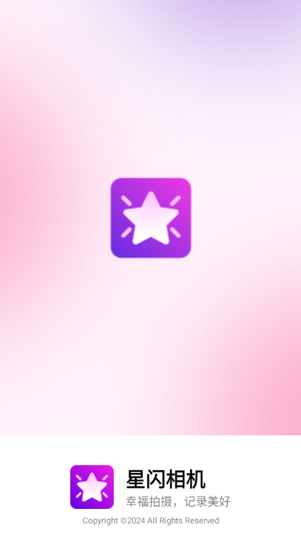 星闪相机安卓版