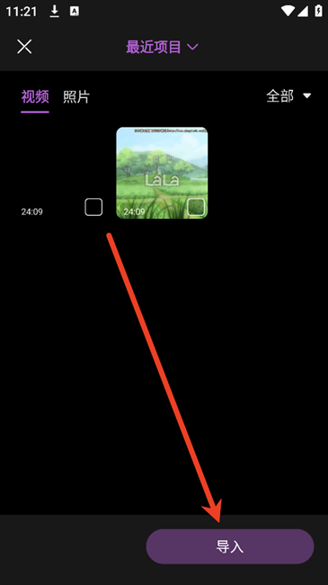 剪影剪辑下载安装手机版免费