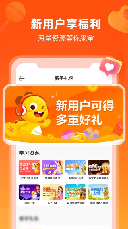 vipkid app官网下载