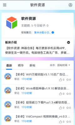 黑色资源社软件下载