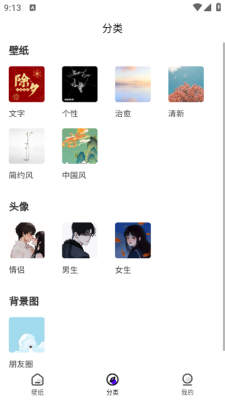 波波取图安卓版